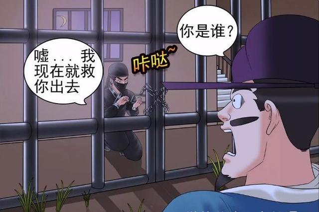 搞笑漫画:江洋大盗老杜被捕,被救后又哭着要回监狱?