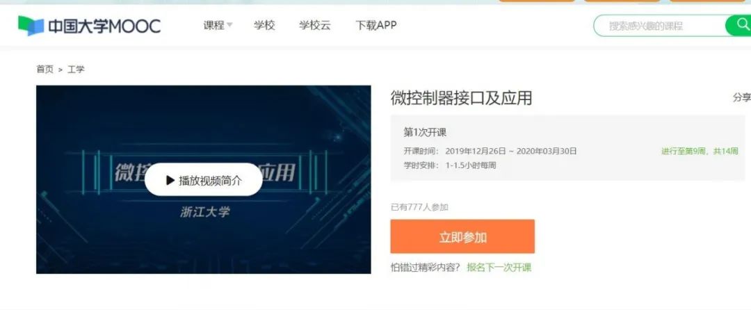 慕课为怎么刷课时(慕课课时刷不满是怎么回事)