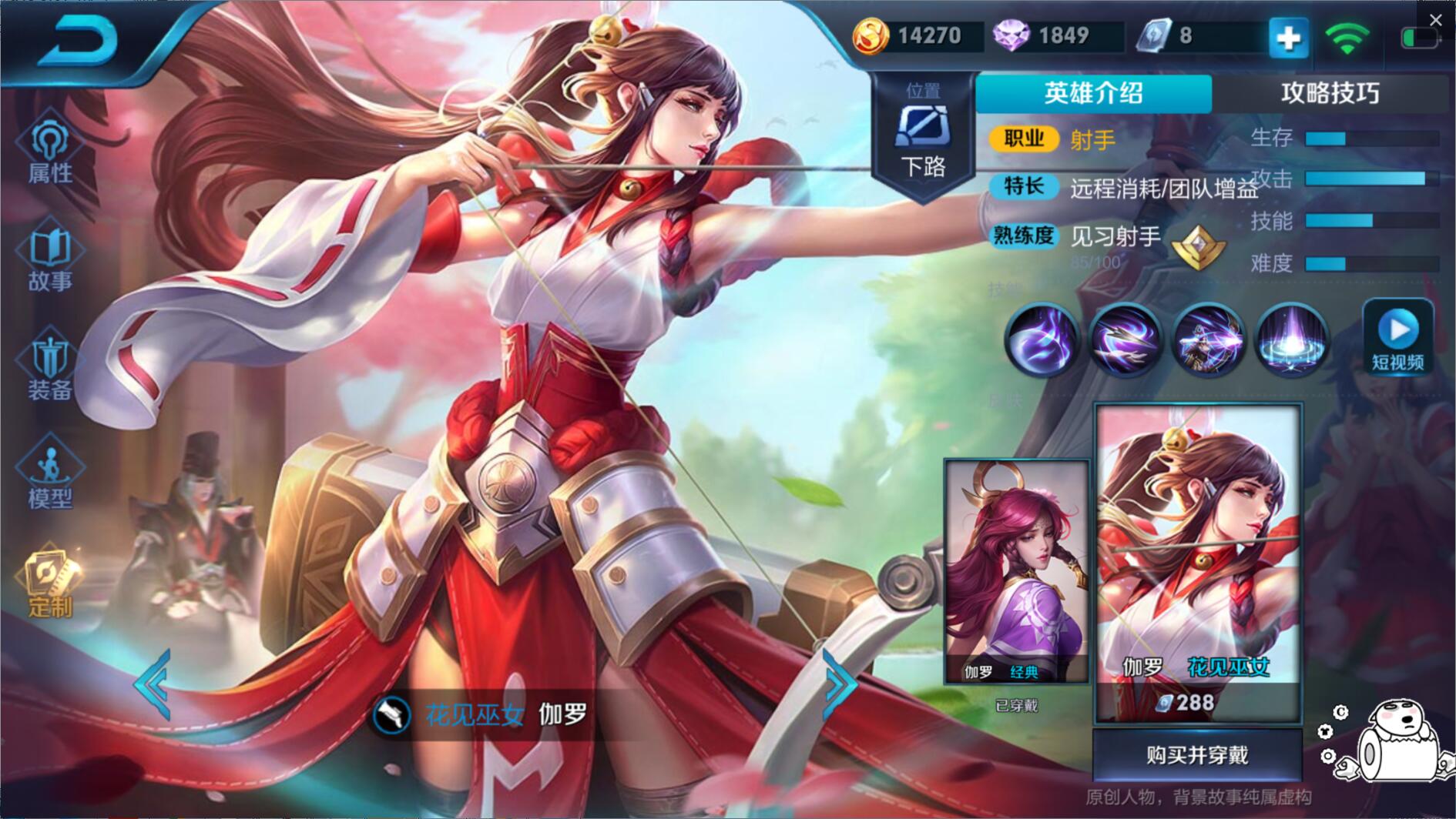 王者荣耀:长腿伽罗的玩法细节,一篇文章教你玩好这名射手!