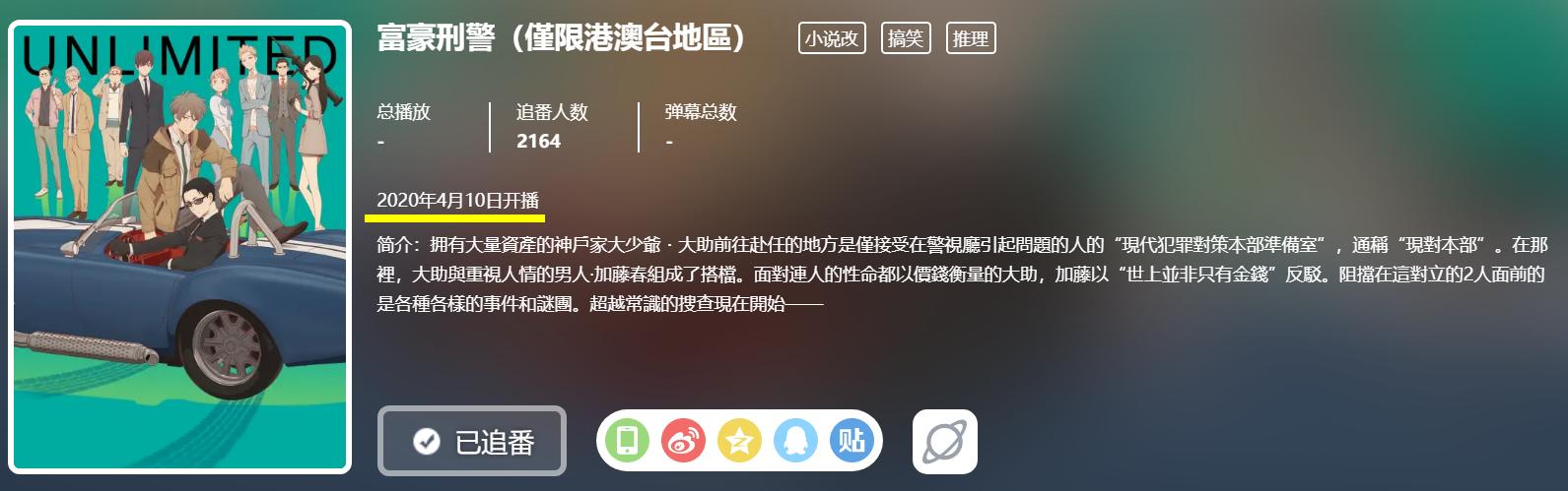 4月新番都在哪看?超实用春季动画列表,再也不会错过大作了!