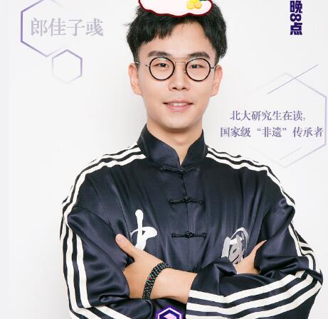 最强大脑龟文骨迹第一是郎佳子彧!智商高的他还是一位非遗传承人