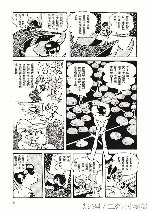 继阿童木之后,历时34年,手冢治虫旷世神作《火鸟》中文版公布!