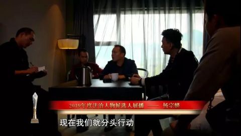 杨宗麟:刑侦工作的能手,犯罪分子的克星