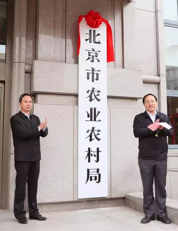 李志军任北京市农工委书记,此前任延庆区委书记(附简历)