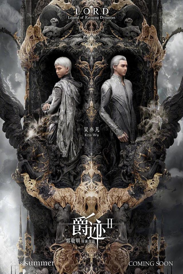 郭敬明:爵迹2暑假上映,特效堪比阿凡达,对票房很有信心