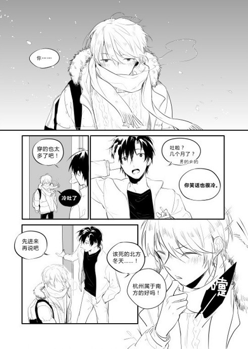 全职高手:盖着棉被纯聊天?想得美,叶修才不想只聊天