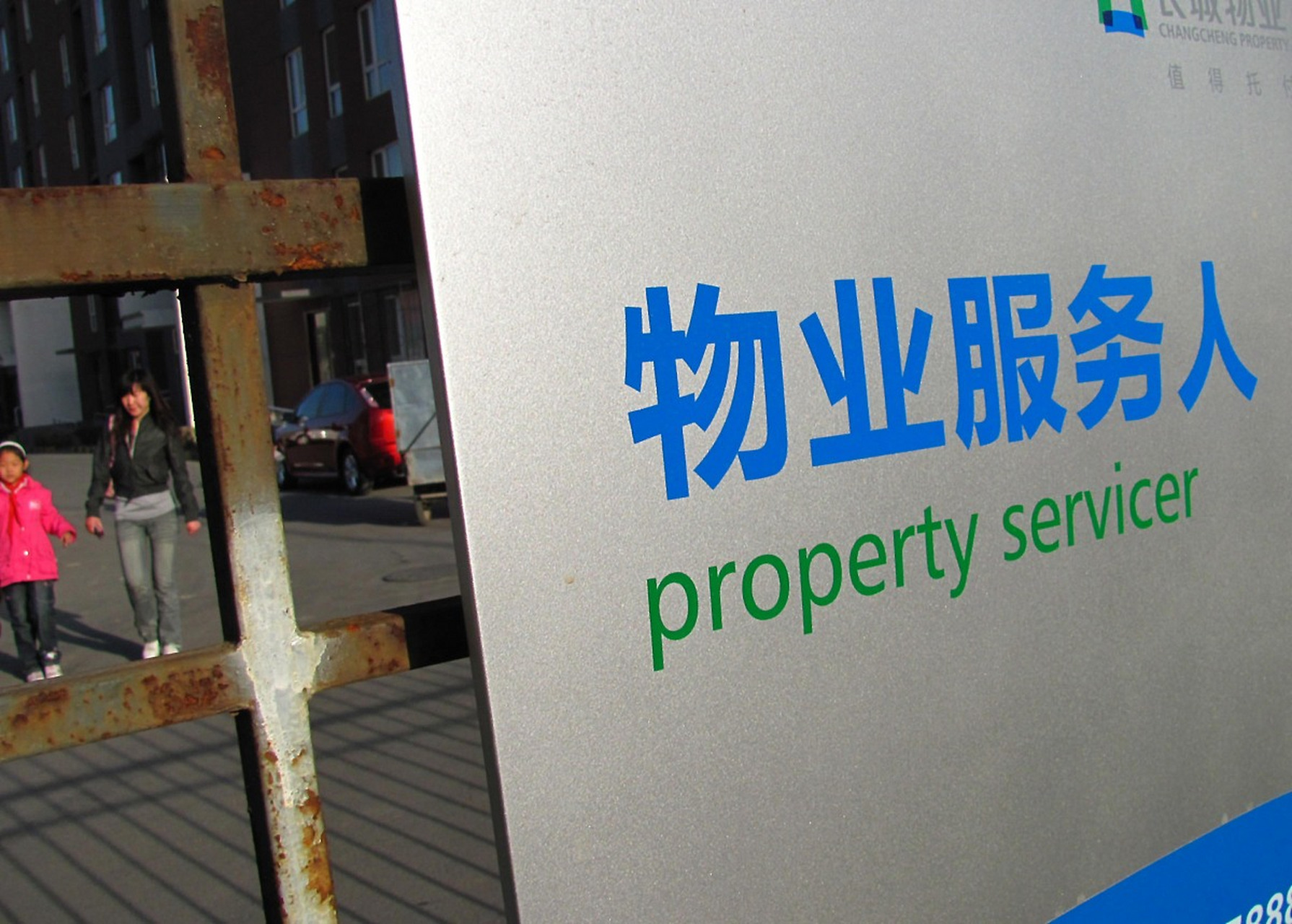 物业的共用区域是什么(物业共用部位主要内容包括)