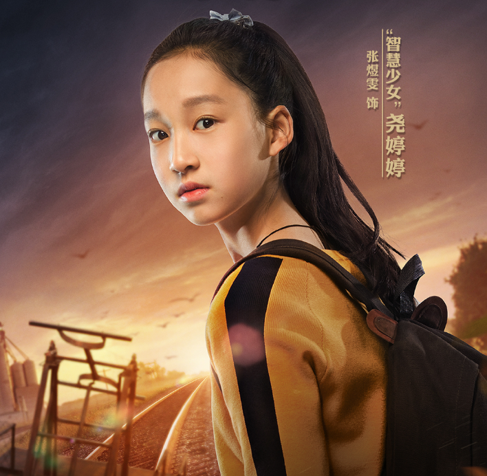 《查理九世》发"少年无畏"海报,冒险团整装待发