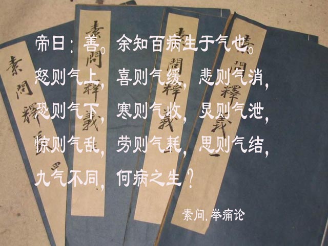 黄帝内经:百病生于气,那么"气"有哪些病理变化