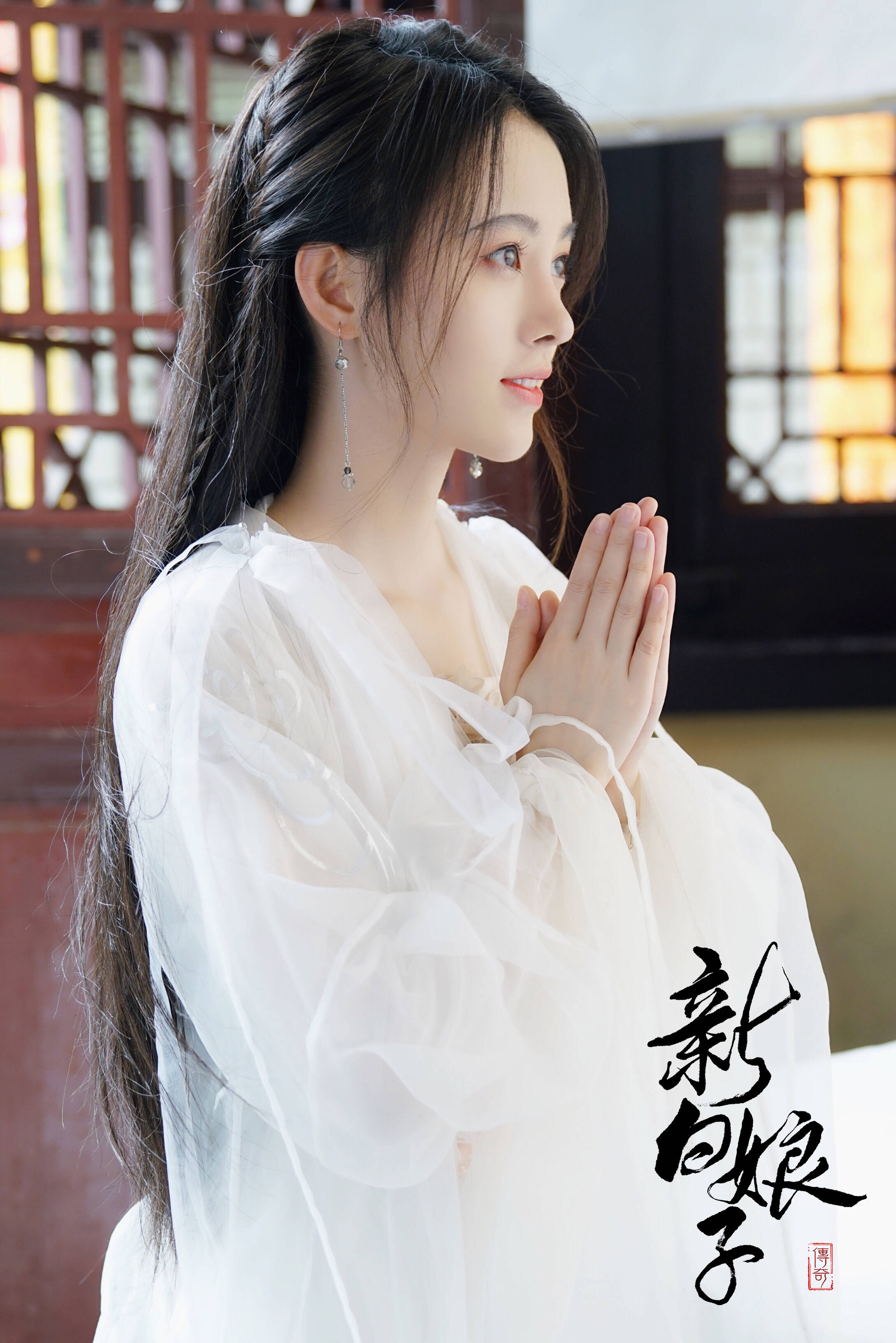 《新白娘子传奇》开播,鞠婧祎版白素贞很美很仙