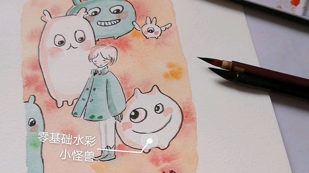 超简单水彩插画绘画过程,小怪兽。零基础也能画出来