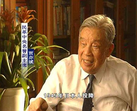 专家学者建议:尽快修缮贾亦斌先生故居 推动海峡两岸文化交流