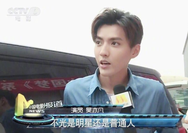 吴亦凡成功征服了央视,生图镜头下的颜值,不愧为"天神"称号!