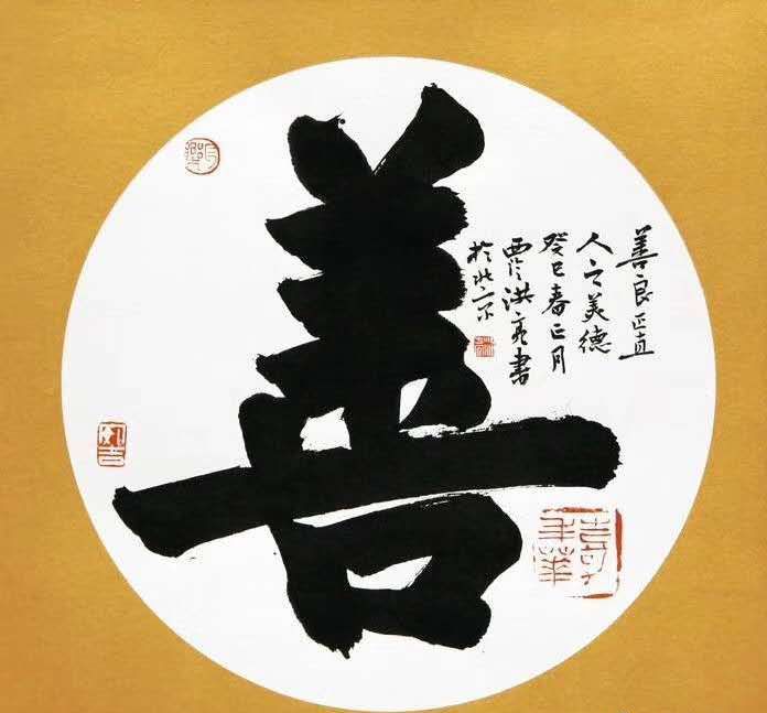 原创作者:徐银秋||人心向善