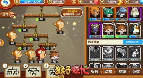 猴子很忙=猴子很忙下载安装
