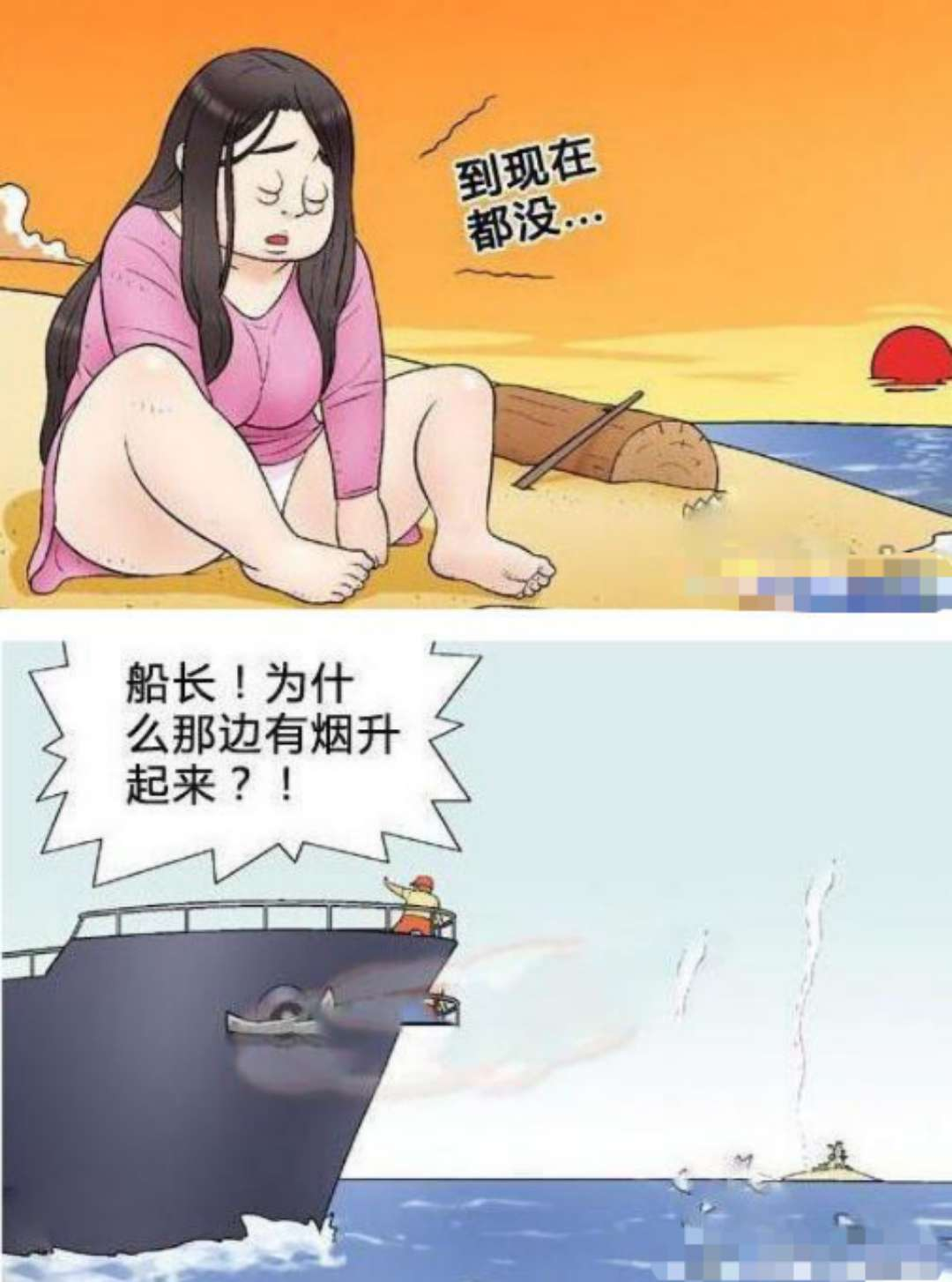 搞笑漫画:胖妹子的荒岛求生记