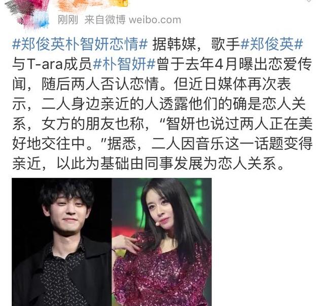 郑俊英要凉,被近半数好友删照片取关,绯闻女友紧急取关撇清关系