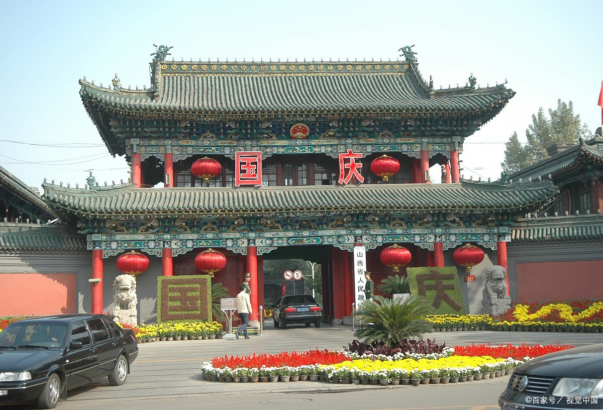 山西省人民政府旧址图片