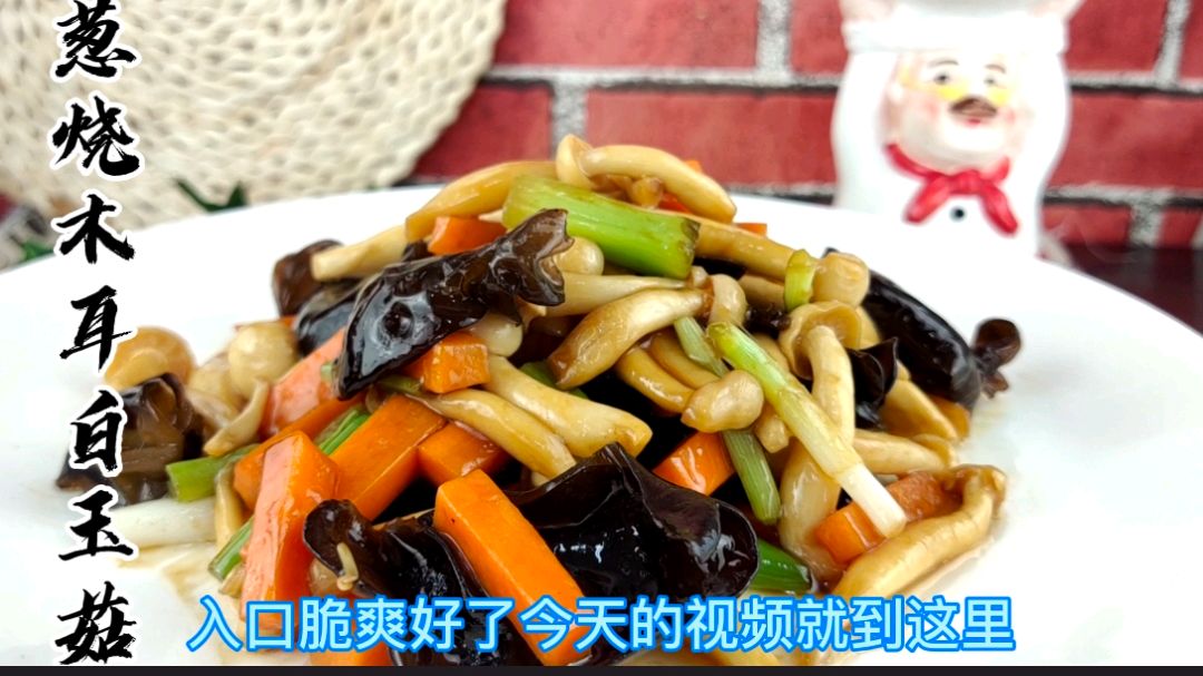两块钱一盒的白玉菇,搭配木耳小葱那才香,就是太费饭