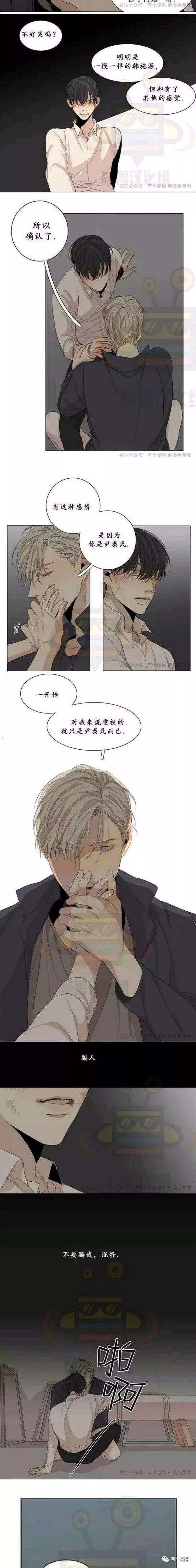 「韩漫」在那尽头|16-20话