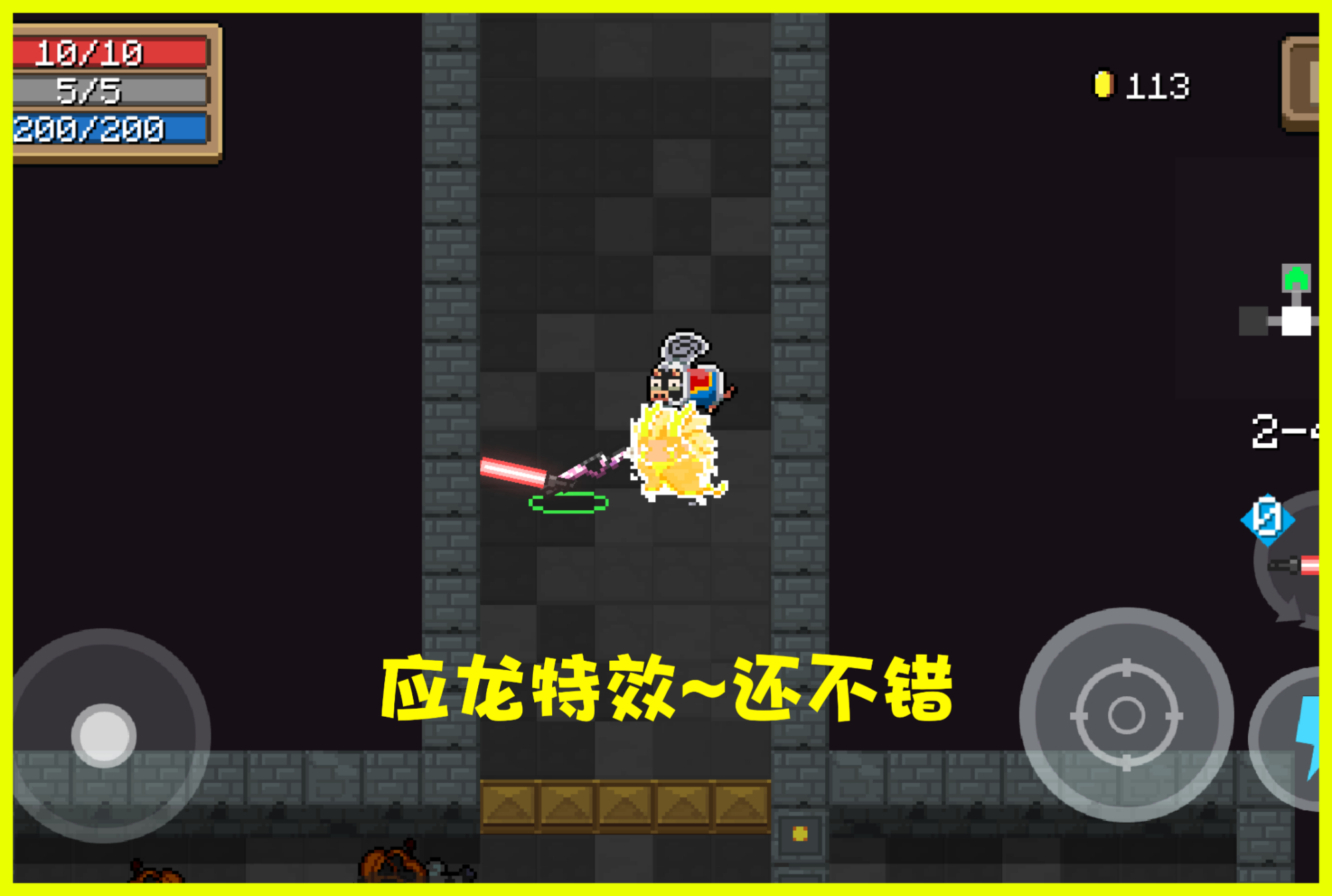 元气骑士:15块钱入手白泽,都说我亏了!我觉得诗情画意太值了