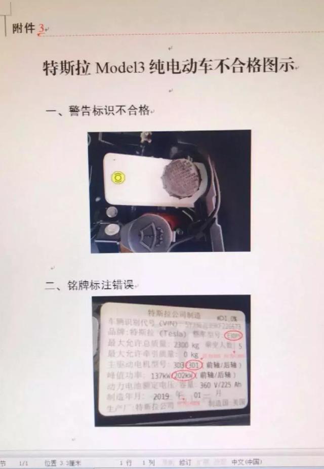 350匹马力的领克03要来了 网友评论太有才了