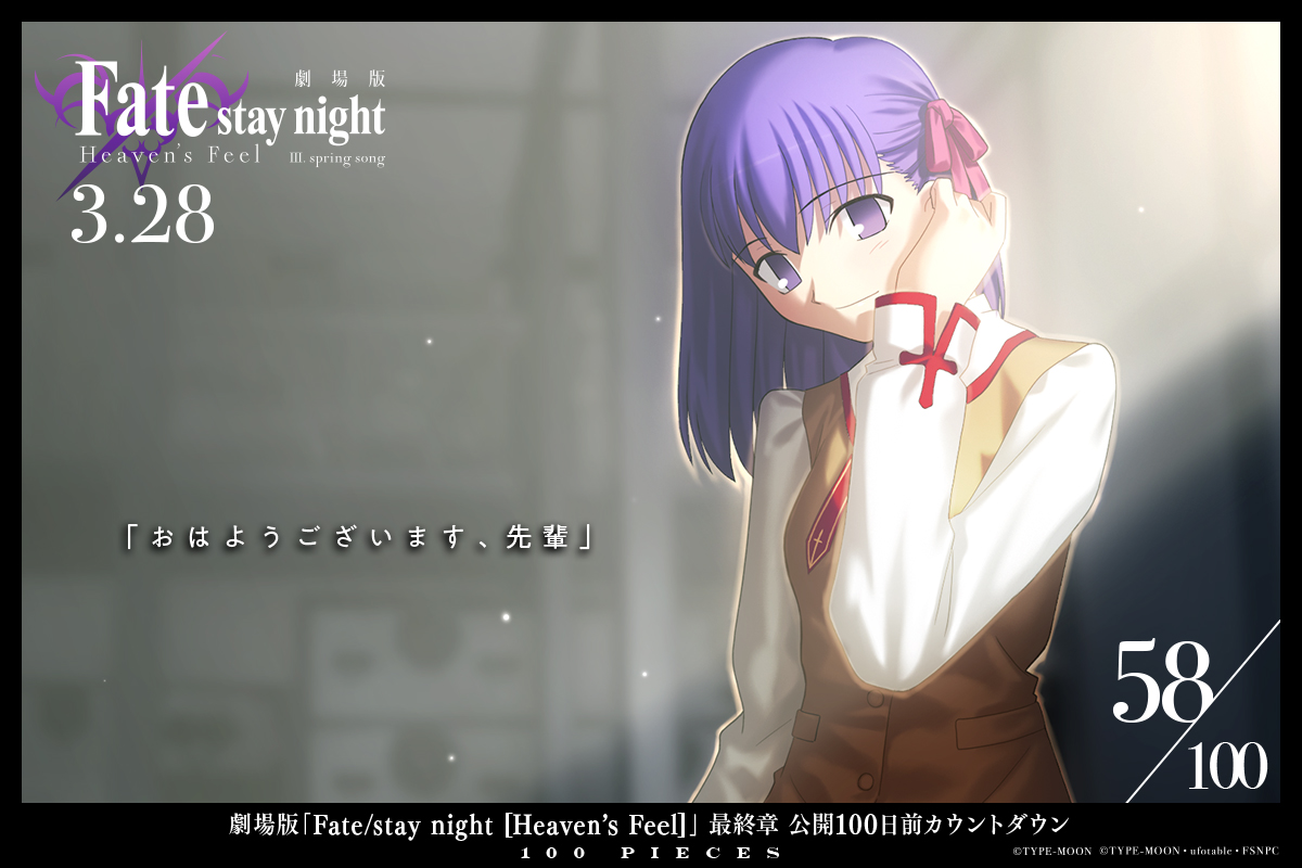 fate剧场hf第三章百天倒计时,64-58天官方图,闪樱同框恶意满满