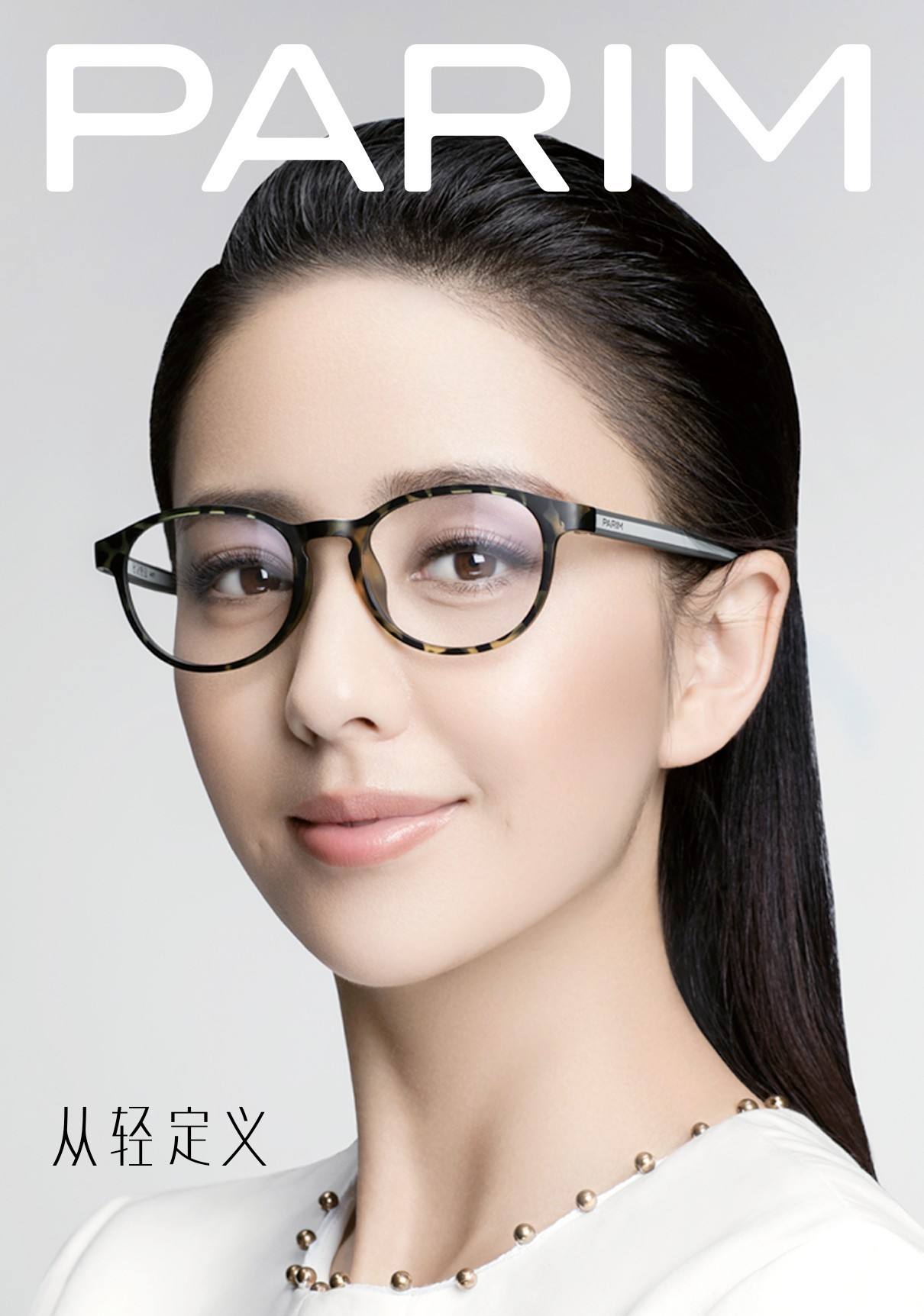 戴眼镜的美女名人图片