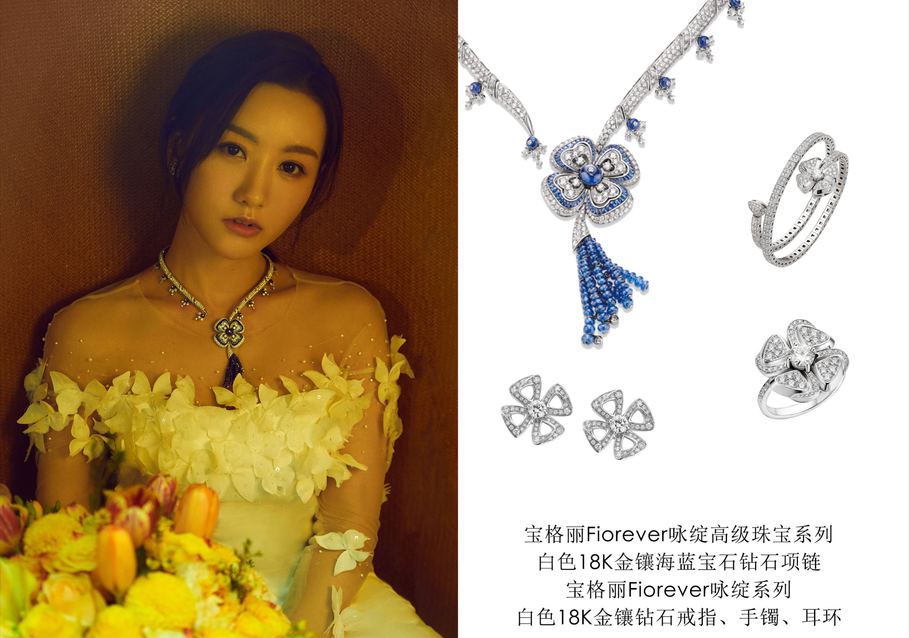 舒淇 张雨绮 王俊凯 朱一龙等众多明星都钟爱的珠宝品牌!