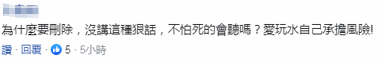 自备灵位？台海委会发台风警告文称：我可能不会救你