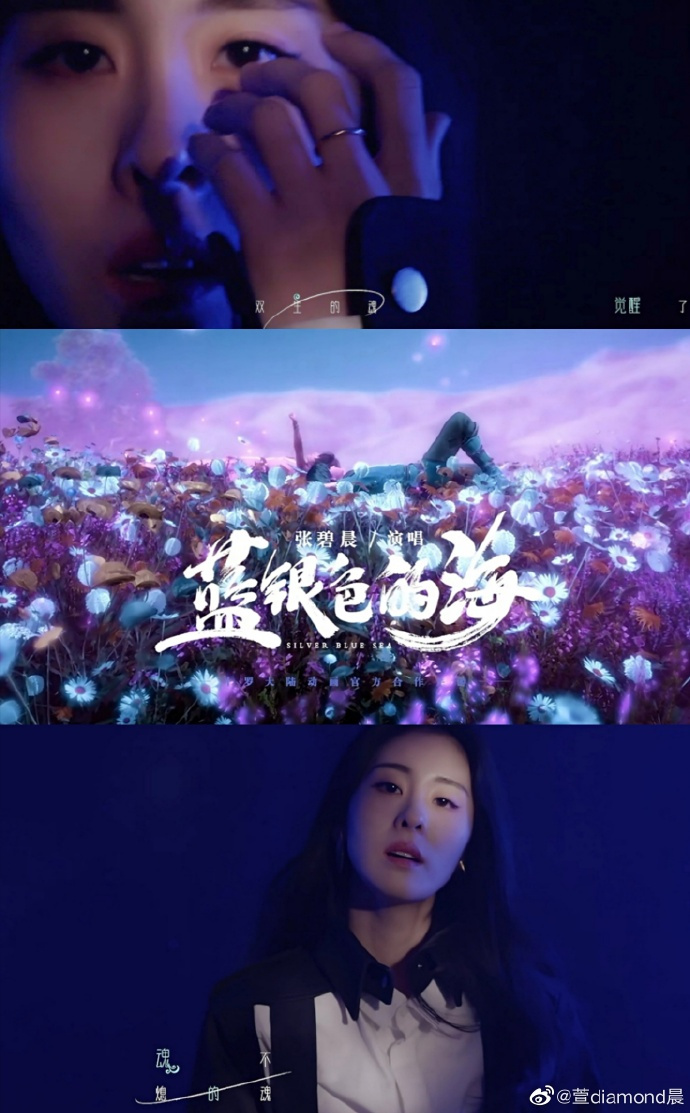 万物皆可云##张碧晨 蓝银色的海##张碧晨献唱新斗罗#【qq音乐mv后台