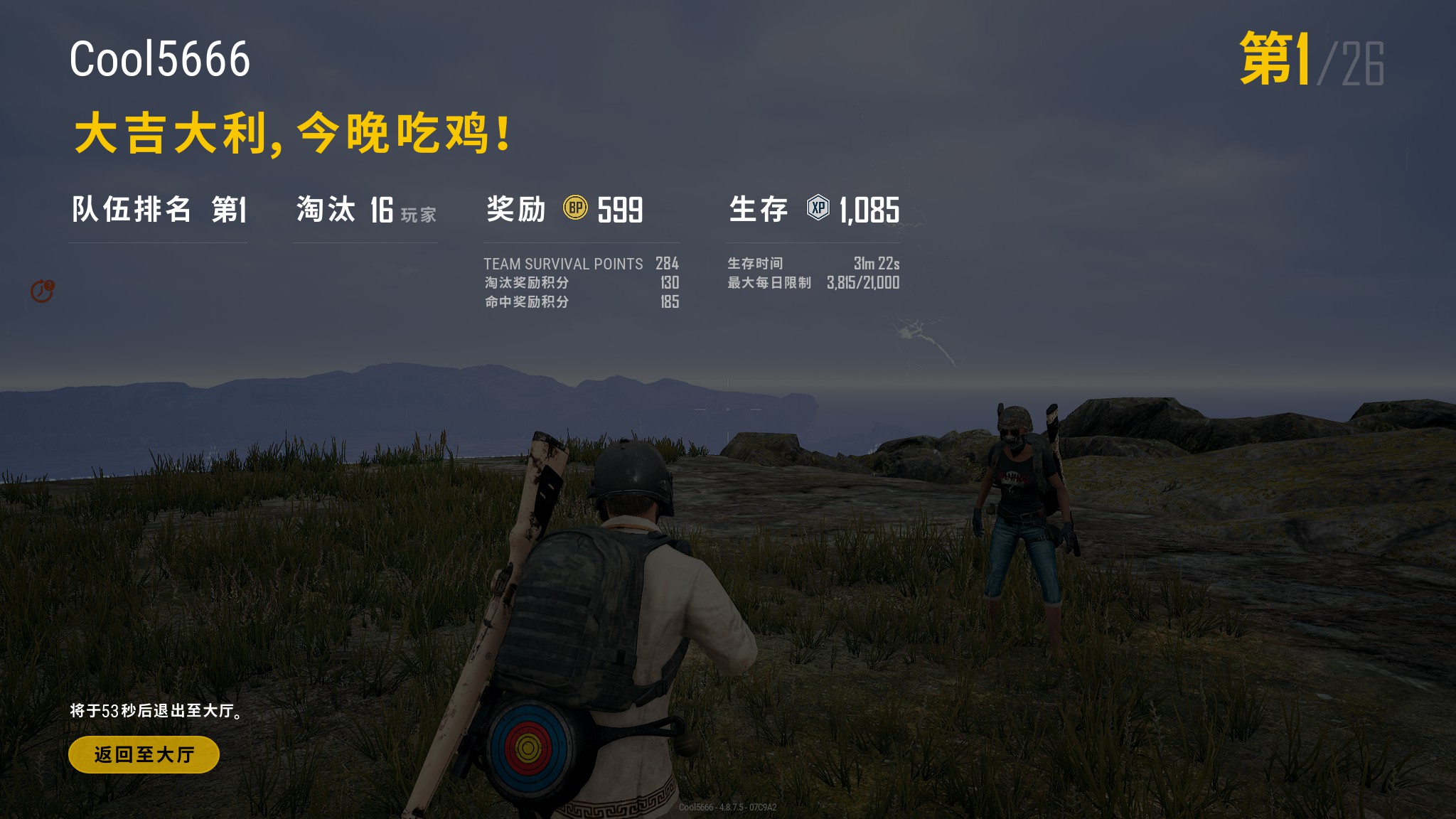 绝地求生:第一人称模式,绝地最后的净土,高手的训练营!