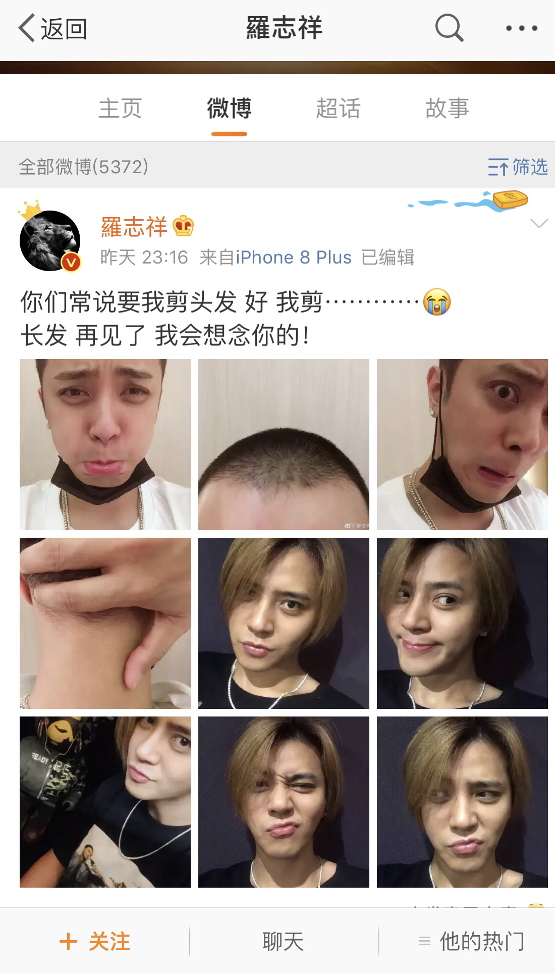 罗志祥搞怪晒出光头照,小猪这是要放弃偶像包袱了吗