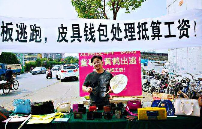贸易战还没有真正开打,江南皮革厂就彻底倒闭了!