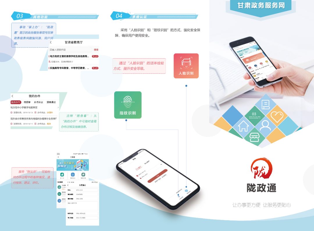 甘肃省政务服务官方app"陇政通"上线啦!