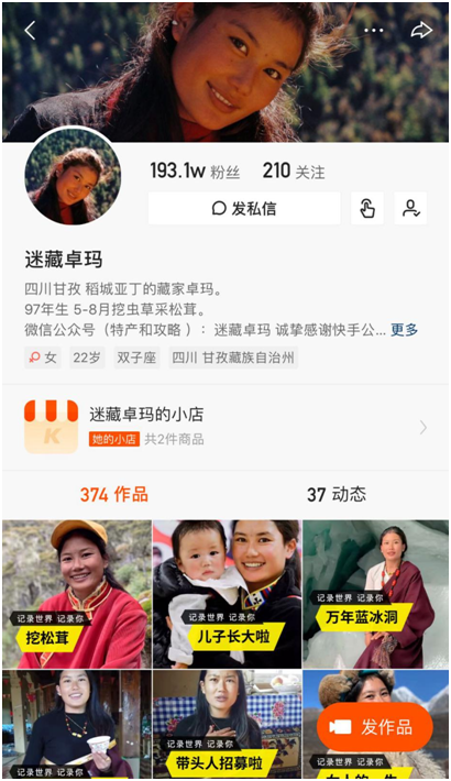 卖松茸的快手老铁迷藏卓玛登上时代周刊