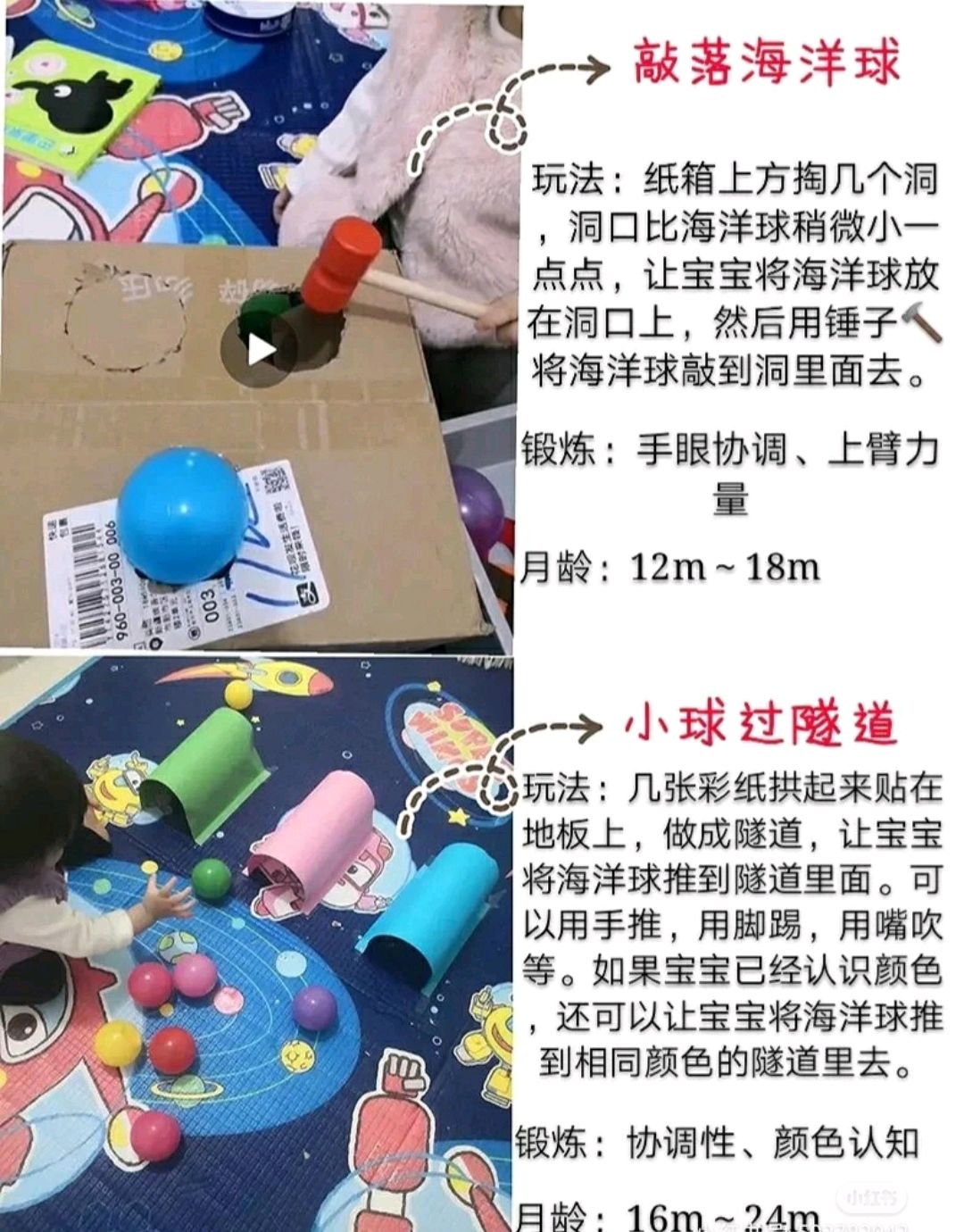 12种海洋球玩法,宝妈要收藏哦