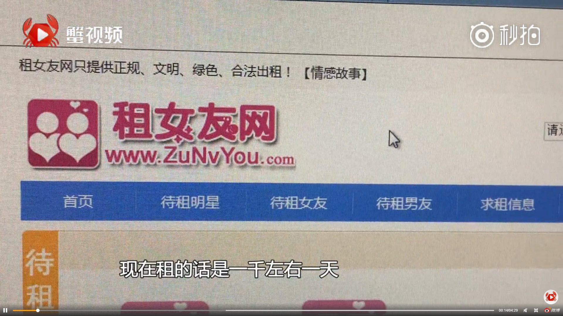 春节临近再现租女友回家 是单身还是社会的错?