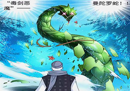 斗罗大陆:曼陀罗蛇"以真乱假"?什么蛇藤花?是恶魔魂兽!