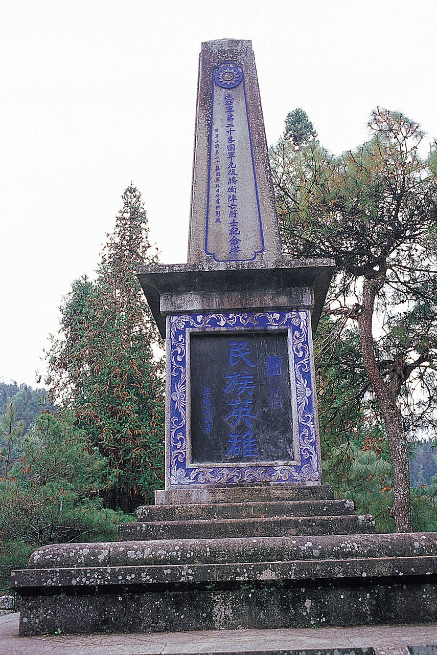 南京中华门外的菊花台上,有抗日九烈士墓.