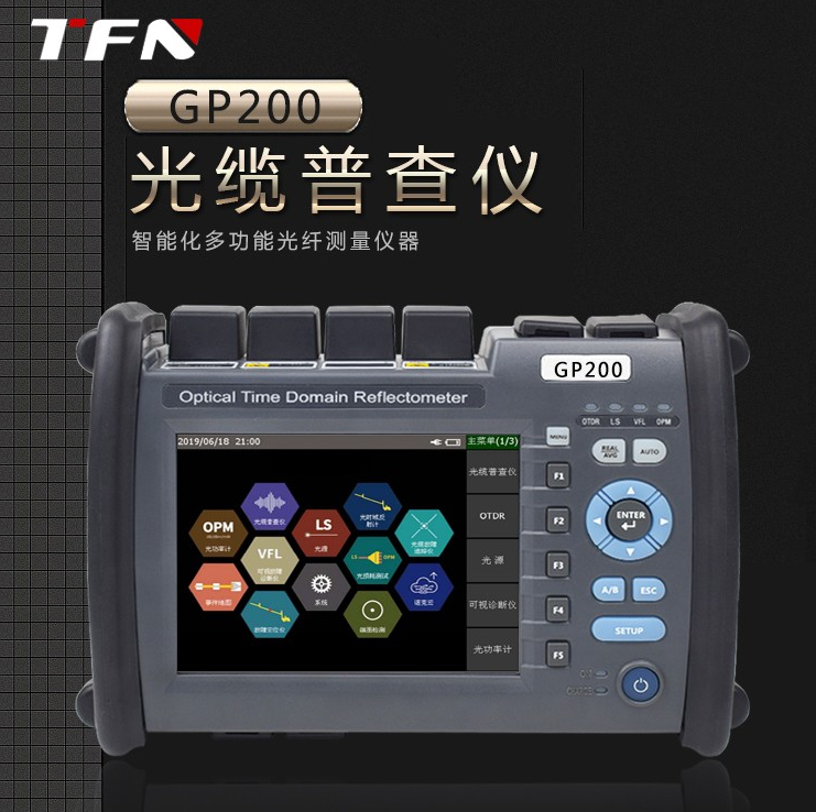 tfn光缆普查仪已成查缆主力军
