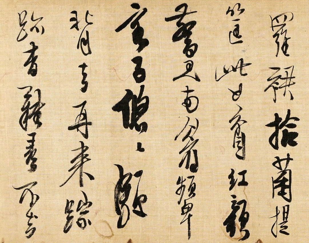 苍凉沉郁,一气呵成:明末龚贤行草《自作词十四首》书法欣赏