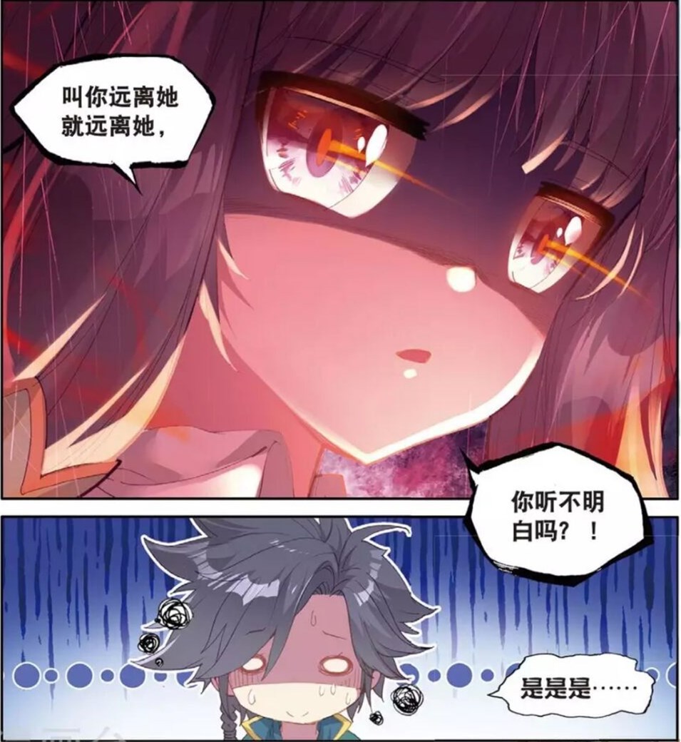 龙王传说从小看到老唐舞麟也是妻管严古月吃醋起来很黑化