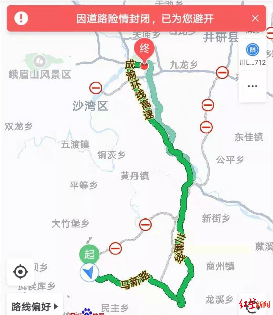 注意!国道348线马边段正抢修需绕行 城区清淤防疫禁止车辆入城