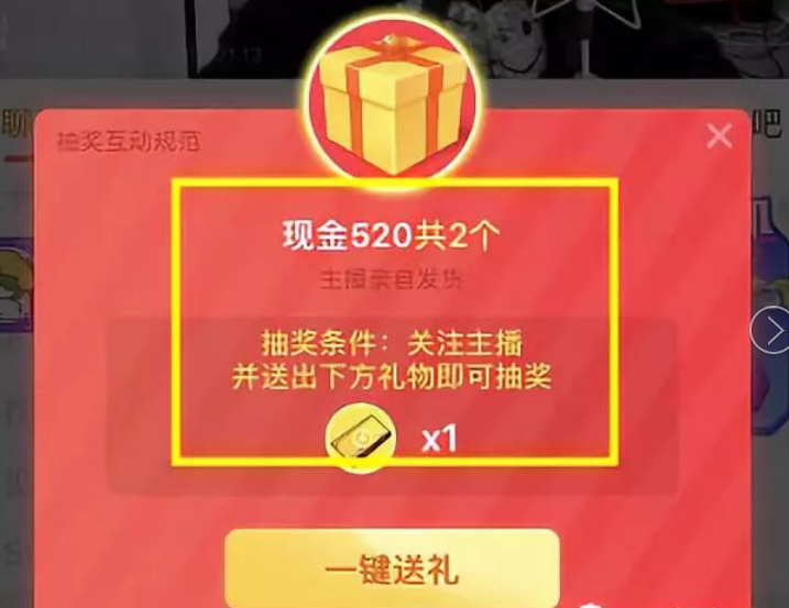 斗鱼一姐开520现金抽奖,引神豪豪掷9万参与,网友:有钱真好!