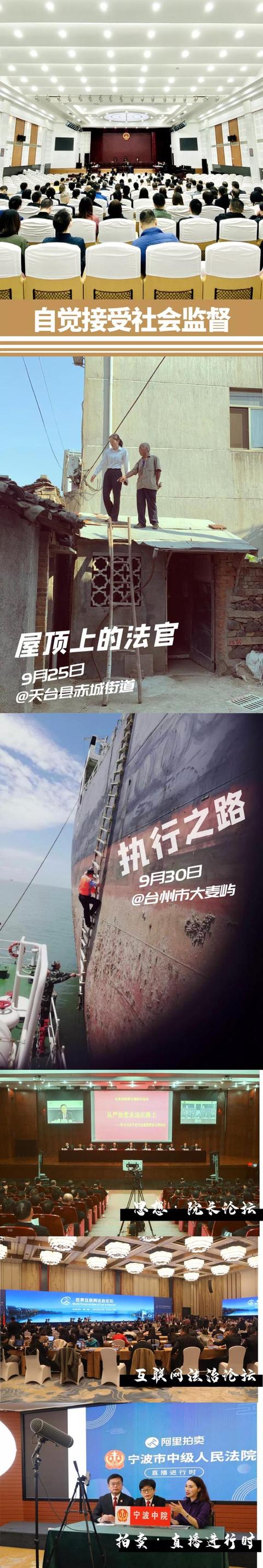 12张照片带你回顾浙江法院的2019年