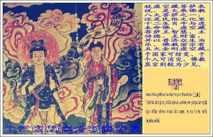 永安寺壁画十大明王图片
