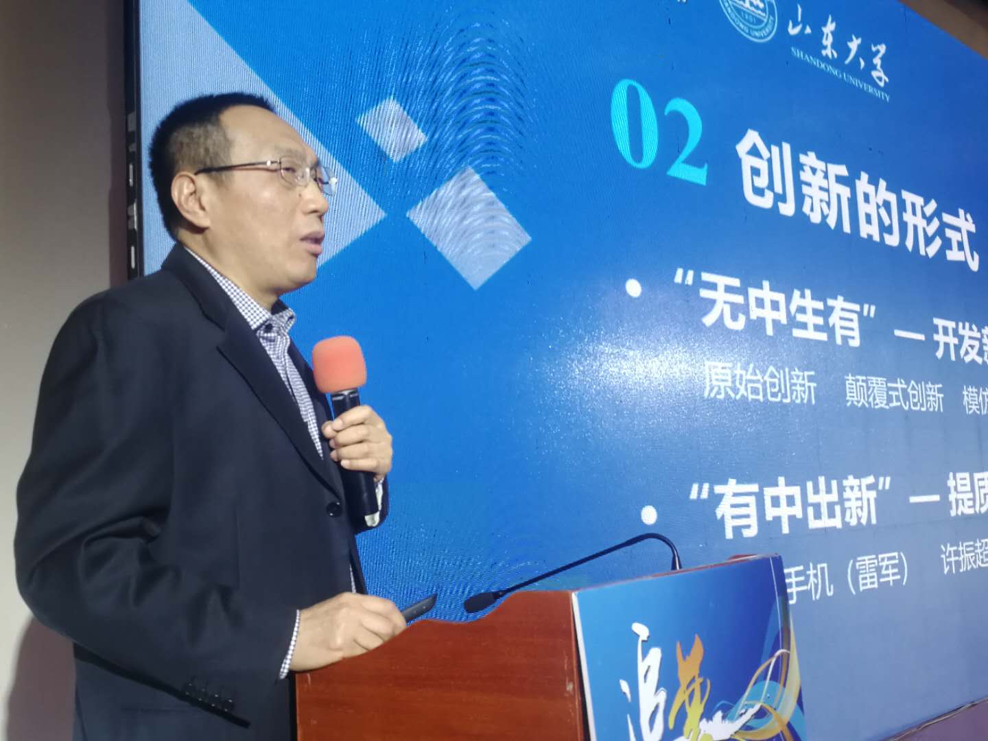 山大经济学教授李长英:有创新,人生每时都是起跑线