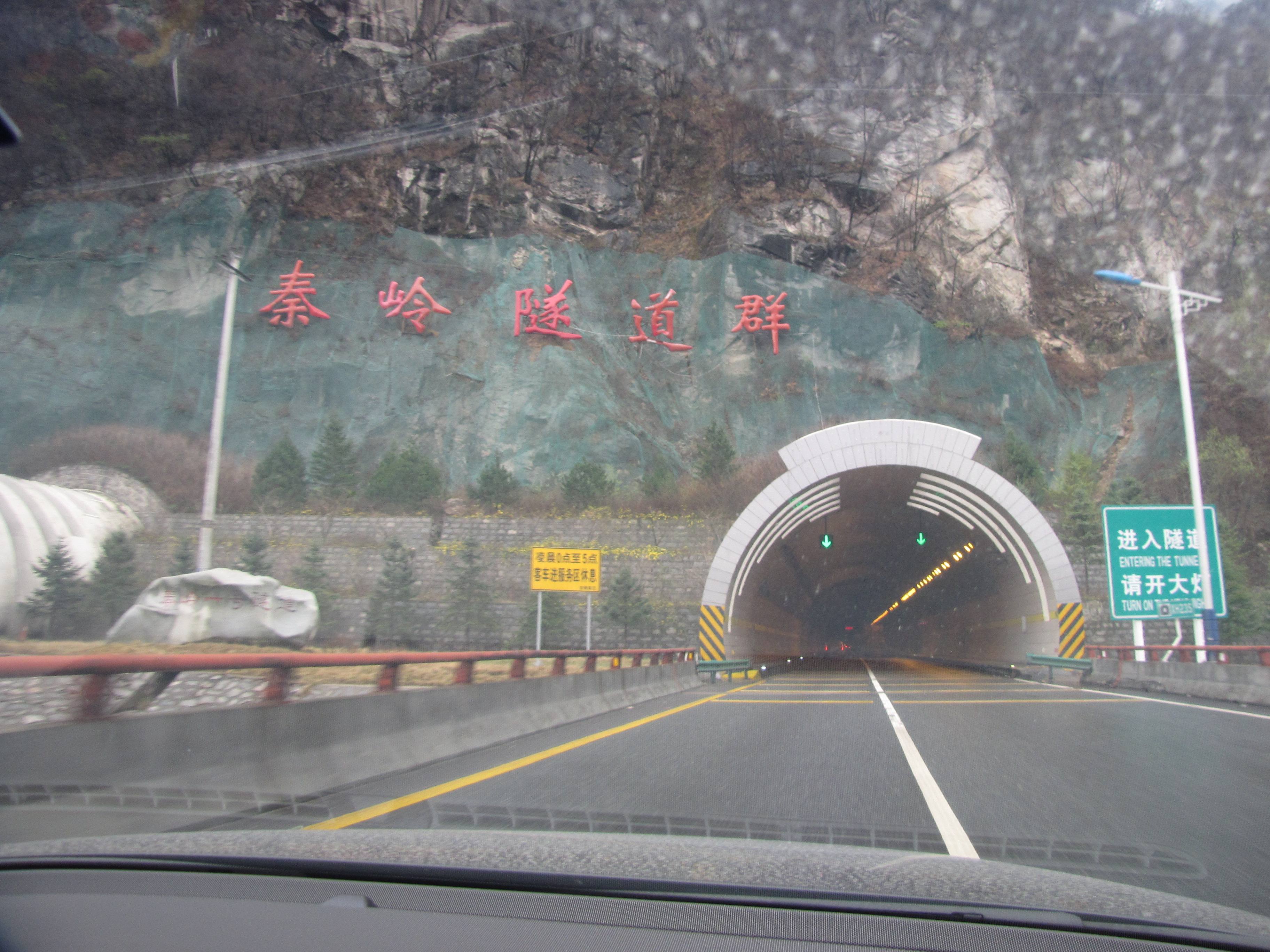 八达岭公路隧道图片