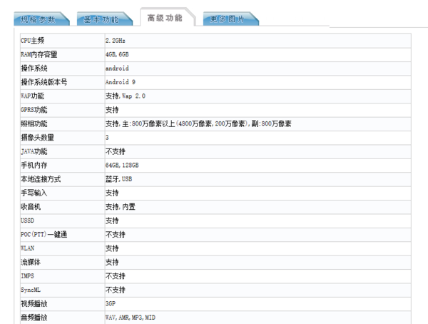 华为畅享10正式入网工信部 3900mah电池/渐变机身